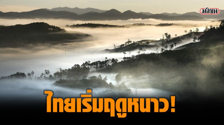 หนาว