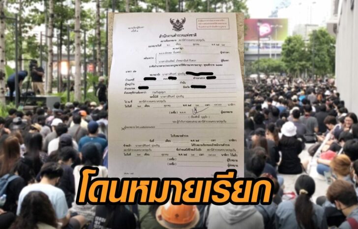 หมายเรียก