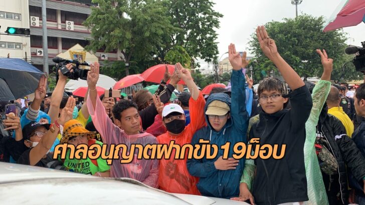 อนุญาตฝากขัง