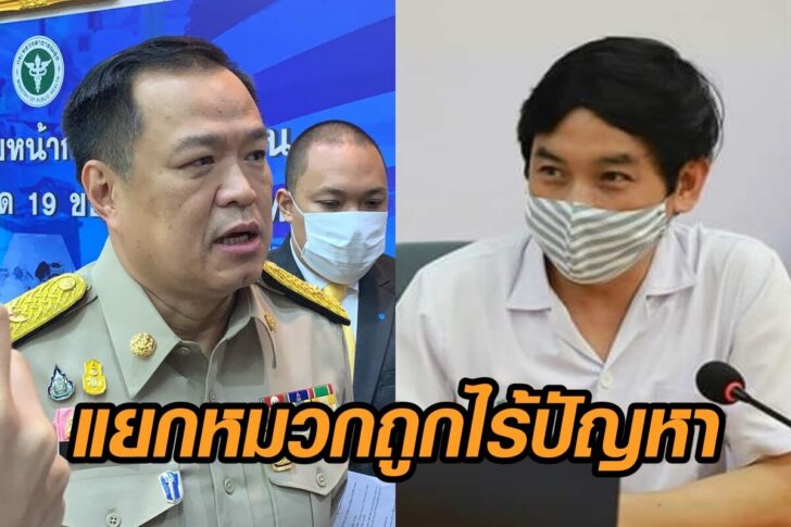 อนุทิน-หมอสุภัทร