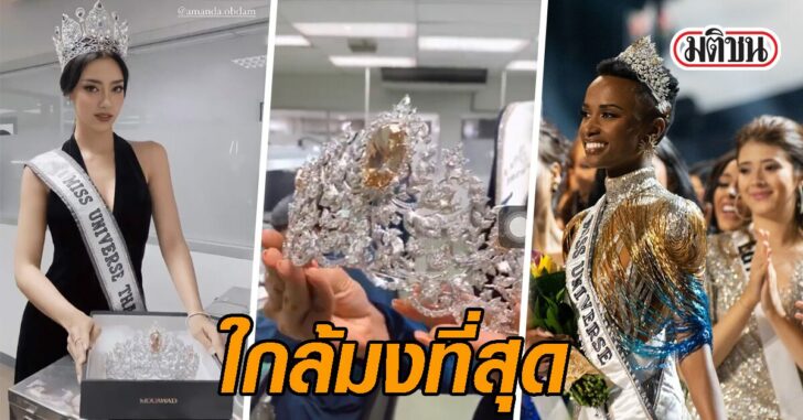 อะแมนด้าทุนซี