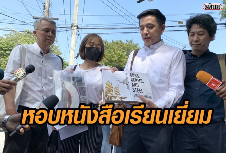 อาจารย์มธ-เยี่ยมนศ