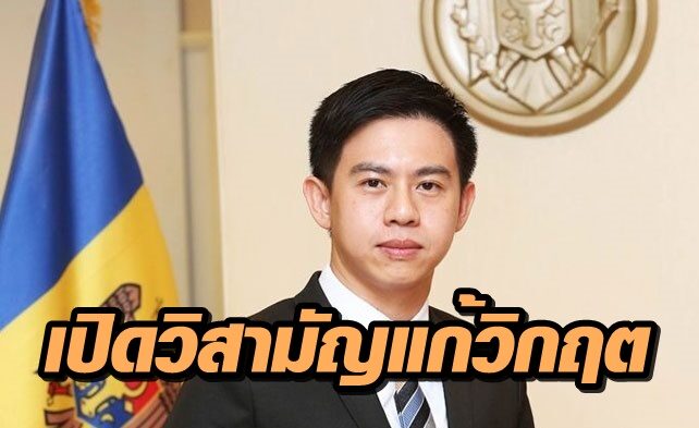 อิสระ-เสรีวัฒนวุฒิ
