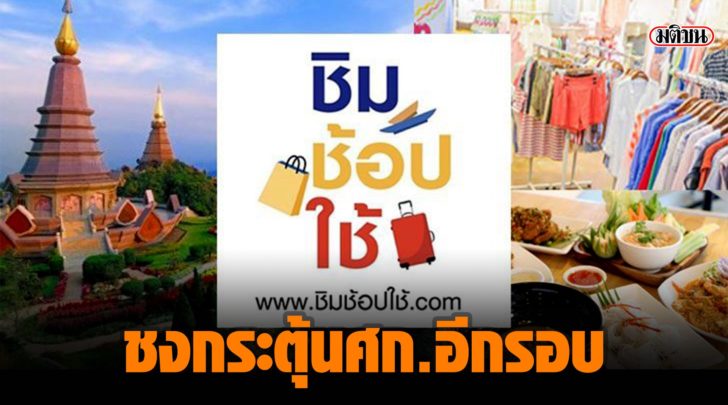 อีกรอบ