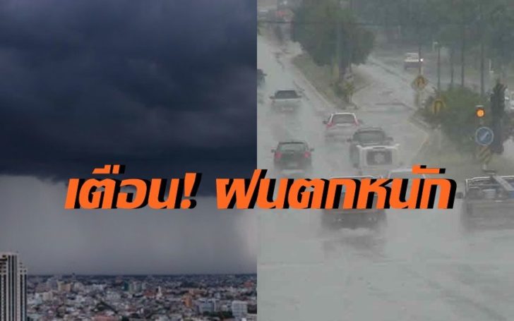 อุตุ3