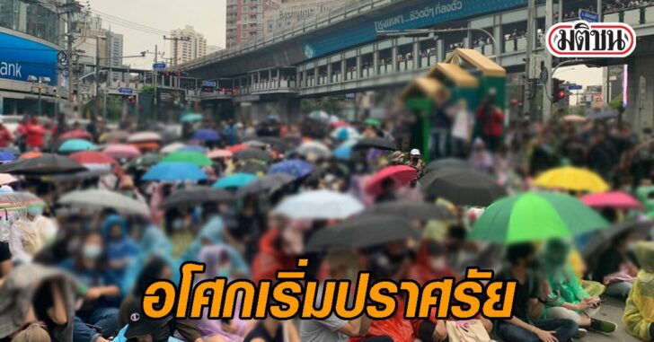 อโศก