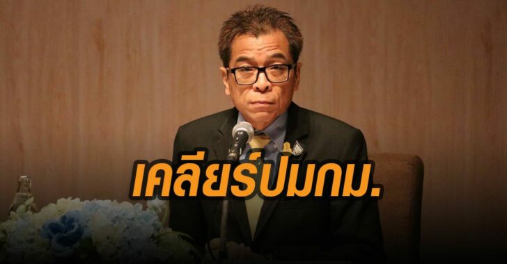 เคลียร์ปมกม.เลือกตั้งอปท.
