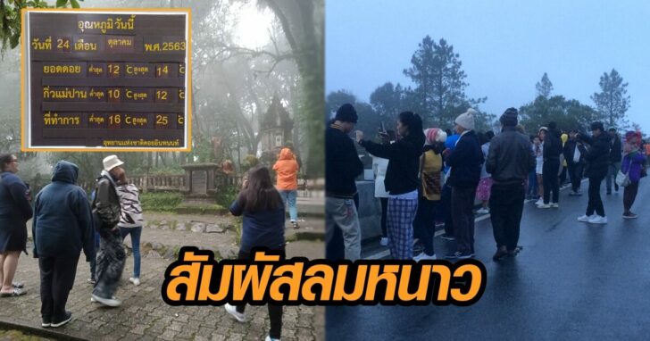 เชียงใหม่ 4