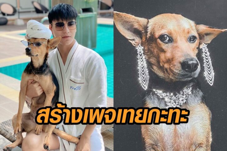 เทยกะทะ