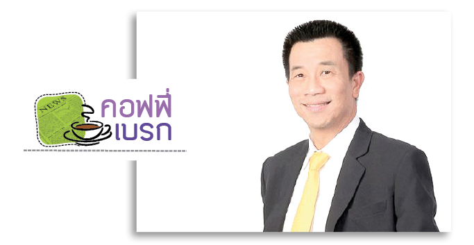 คอฟฟี่เบรก : วันชัย พนมชัย : 4ทุ่มแล้ว