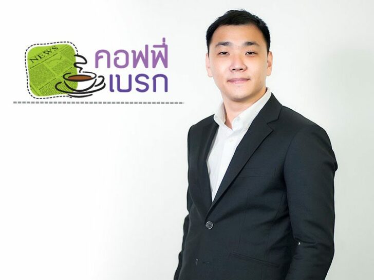 เบรก-วศิน คอฟฟี่เบรก : ลุยงานส่งท้ายปี