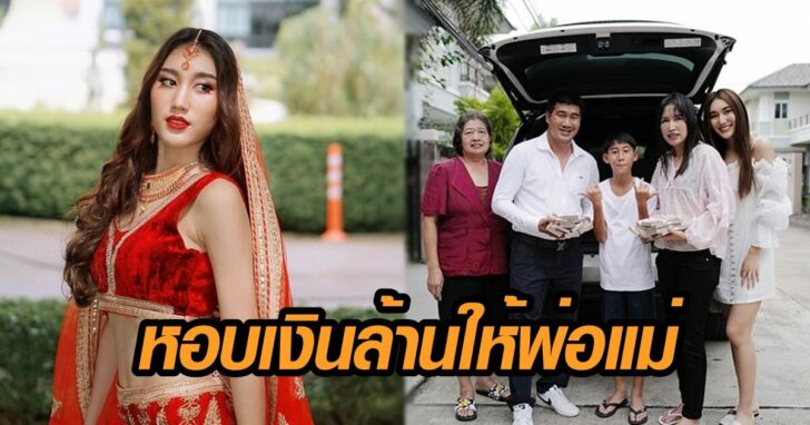 เบส 557