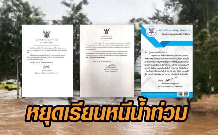 เพชร-หยุดเรียน