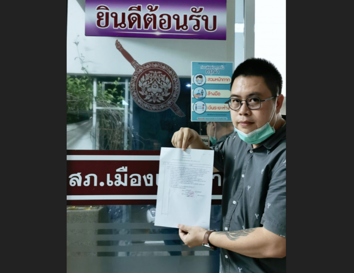 เยาวชนปลดแอกเชียงราย-2