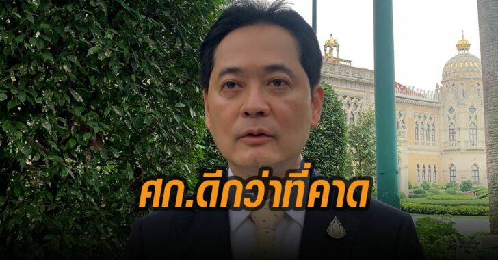 เศรษฐกิจดีกว่าที่คาด-โฆษก
