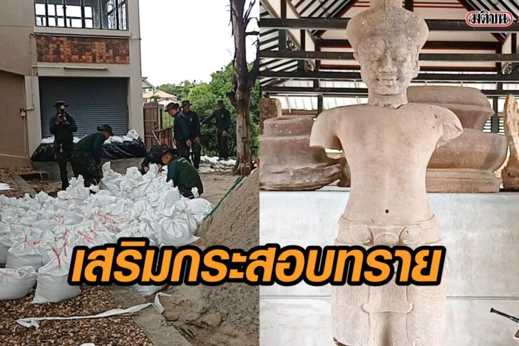เสริมทราย