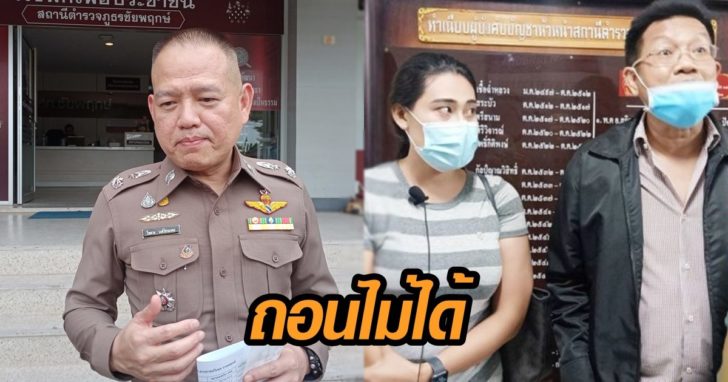 แจ้งความ
