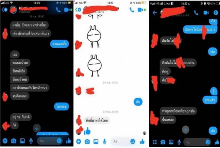 แฉ1
