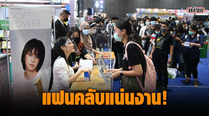 แน่นงาน