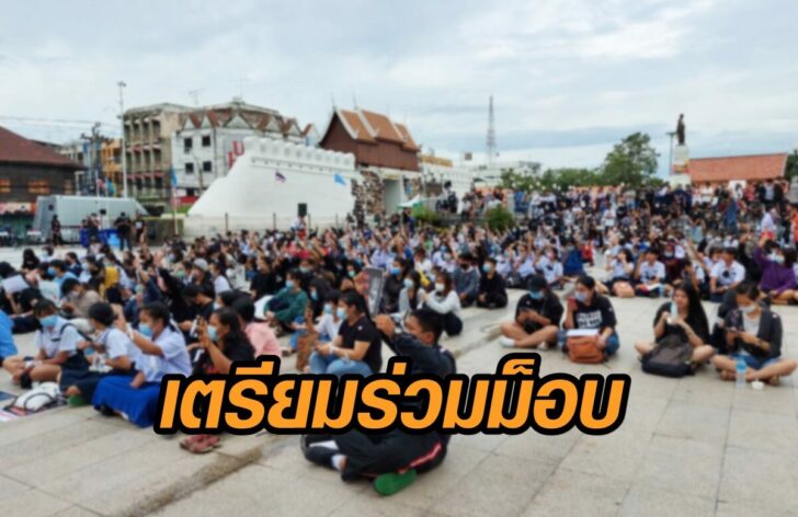 โคราช-ร่วมม็อบ