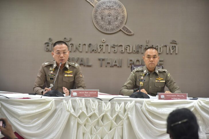 โฆษกตร.2