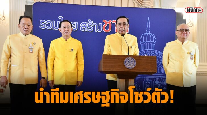 โชว์ตัว