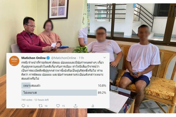 โพลตัดผม-28ตค-สรุป