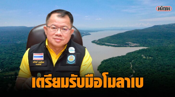 โมลาเบ
