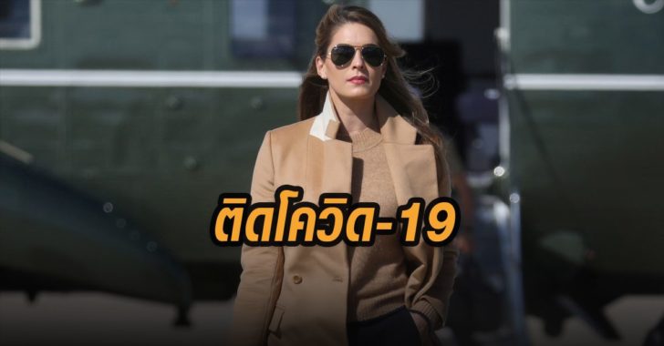โฮป ฮิกส์