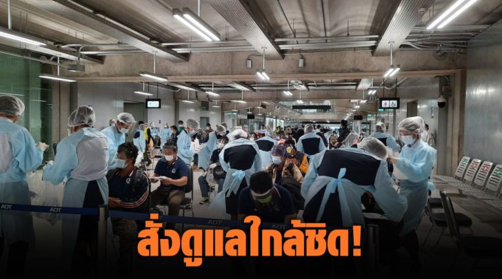ใกล้ชิด