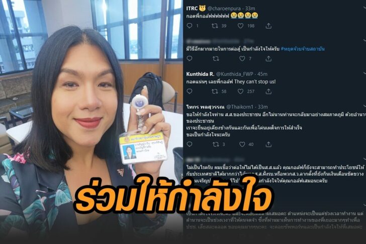ให้กำลังใจ
