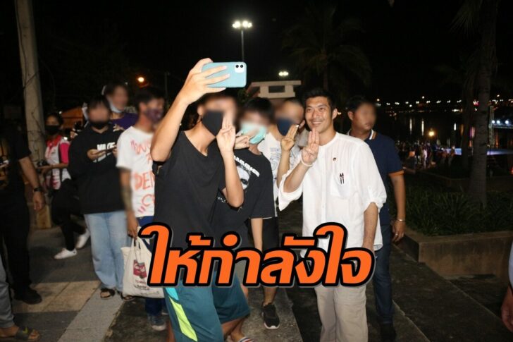 ให้กำลังใจ