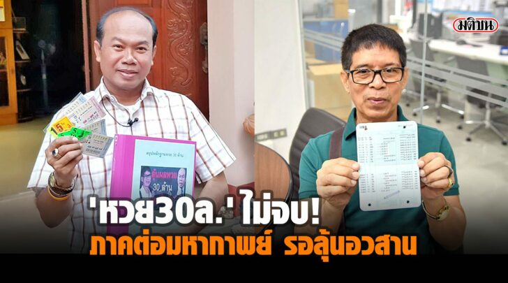 ไม่จบ