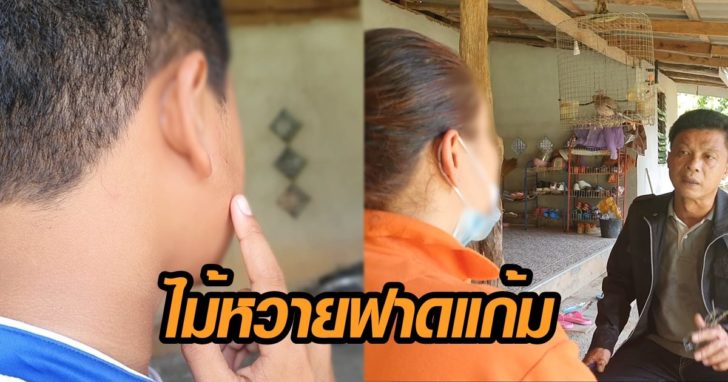 ไม้หวายฟาดแก้ม