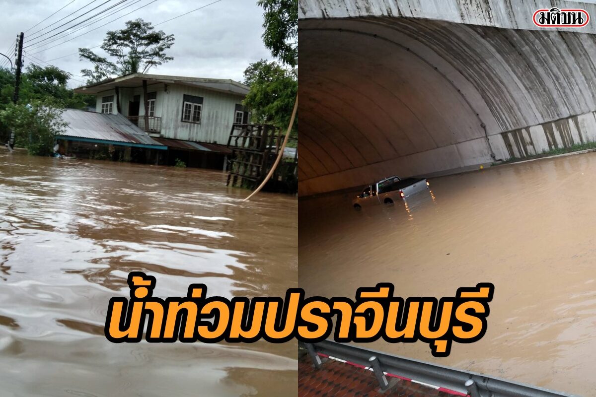 น ำป าเขาใหญ ทะล กท วมตลาดเวโรนา อ โมงค เช อมผ นป า ผญบ เผยค สาม ภรรยาถ กด นโคลนพ ดหายพร อมบ าน เร งค นหา