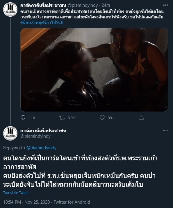 อัพเดทสถานการณ์ ชุลมุนม็อบ 'SCB สำนักงานใหญ่' สาหัส 2 ราย 