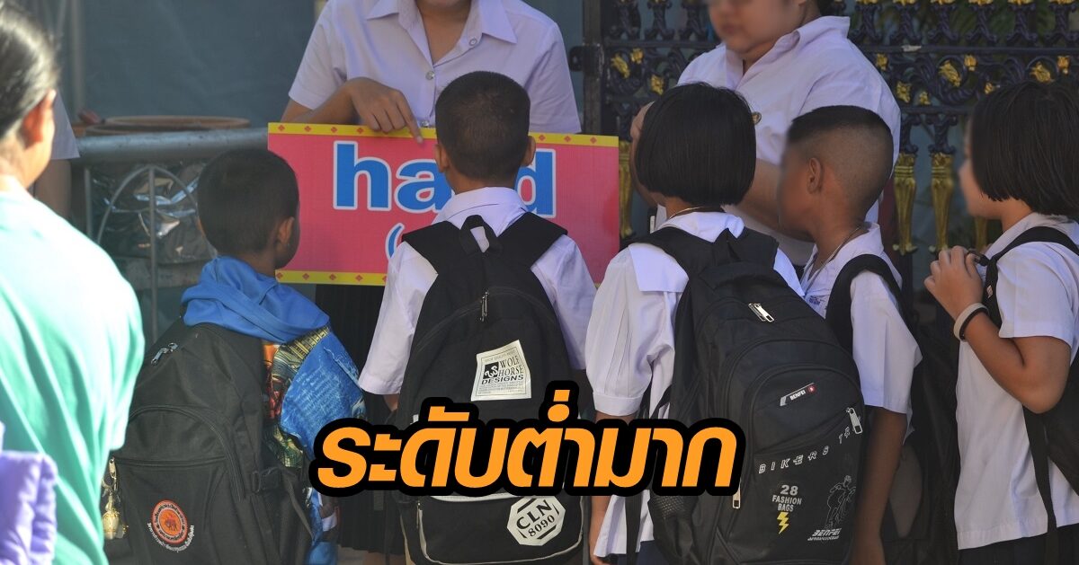 คนไทย มีความสามารถภาษาอังกฤษ ระดับต่ำมาก ที่ 89 จาก 100 แทบรั้งท้ายอาเซียน