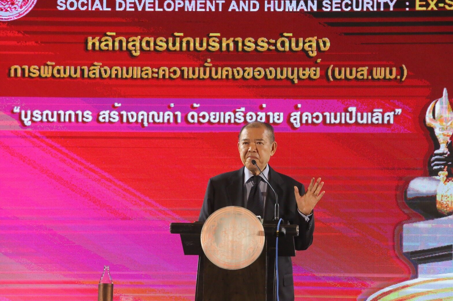 ศุภชัย ฝาก พม.ทำงานทางความคิด สร้างการมีส่วนร่วม เลิกเน้น ...