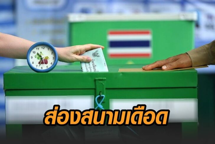 ส่องสนามเดือด 'ช้างชนช้าง' ศึกเลือกตั้ง อบจ.