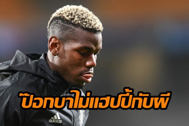 FBL-EUR-C1-BASAKSEHIR-MAN UTD