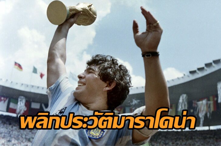 FILES-FBL-ARGENTINA-MARADONA-DEATH