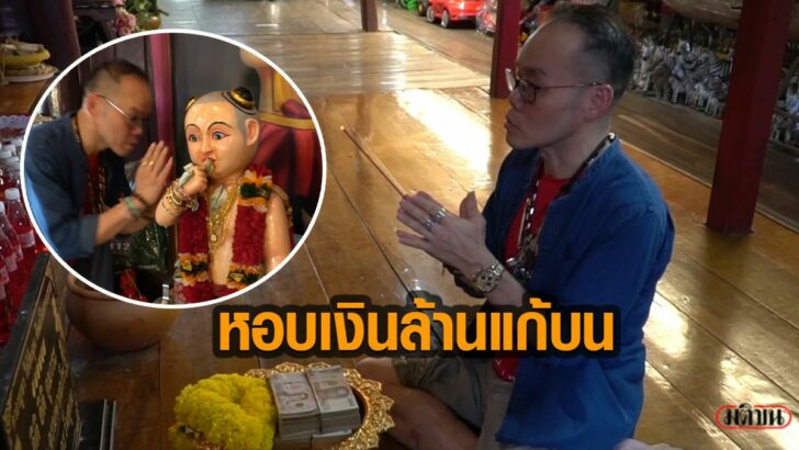 ไอ้ส้มฉุน
