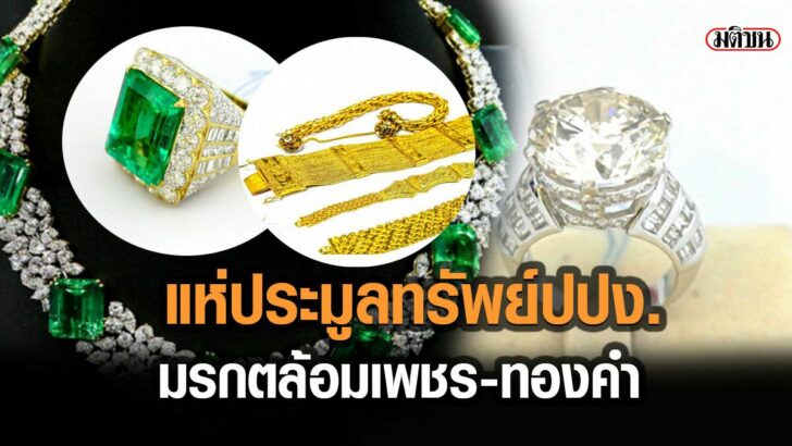 02-รูปนำการเมือง-26656
