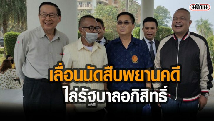 02-รูปนำการเมือง-6556
