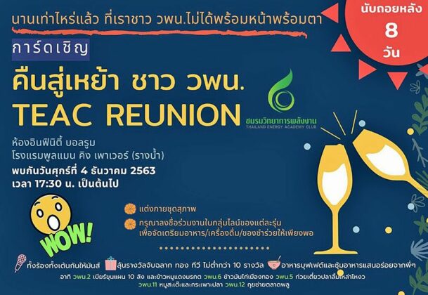 เรียงคนมาเป็นข่าวสเปเชียล มติชนข่าวรายวัน 28 พฤศจิกายน 2563