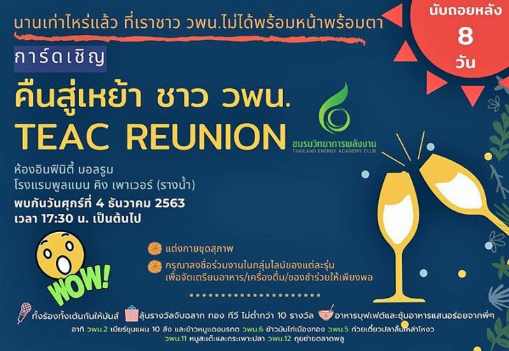 เรียงคนมาเป็นข่าวสเปเชียล มติชนข่าวรายวัน 28 พฤศจิกายน 2563