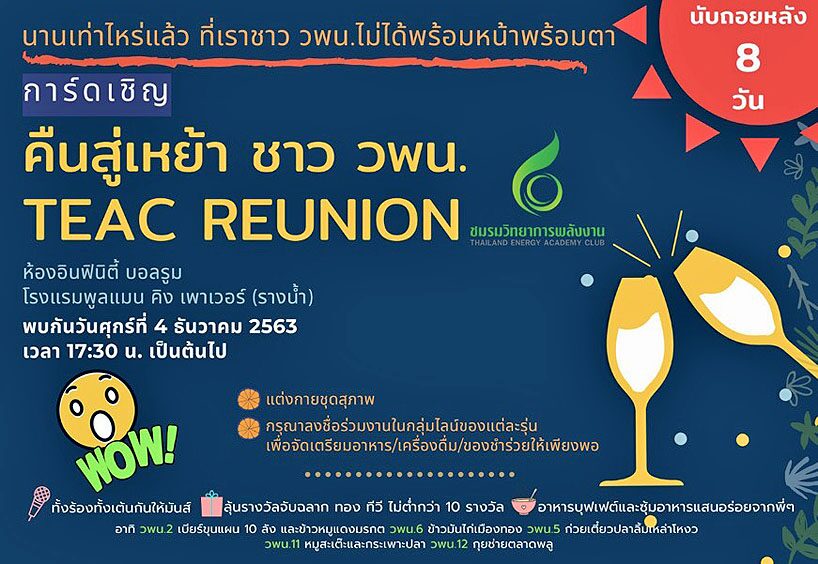 เรียงคนมาเป็นข่าวสเปเชียล มติชนข่าวรายวัน 28 พฤศจิกายน 2563