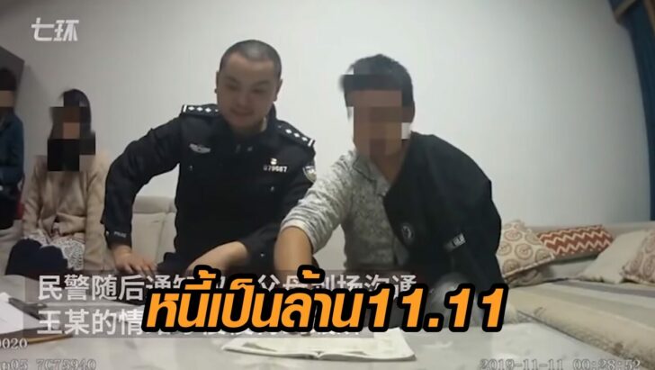 11 เดือน 11