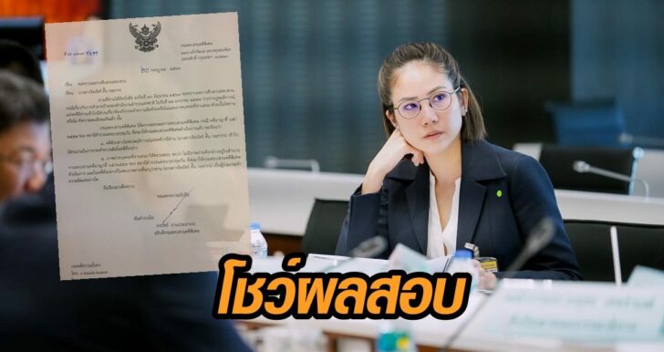 123414494_4885223854828989_3114430881119687164_o ตั๊น จิตภัสร์