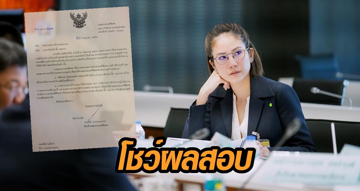 ตั๊น จิตภัสร์